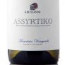 Vitt vin från Grekland: Rekommenderas: Kir Yianni Assyrtiko, Vinbetyget
